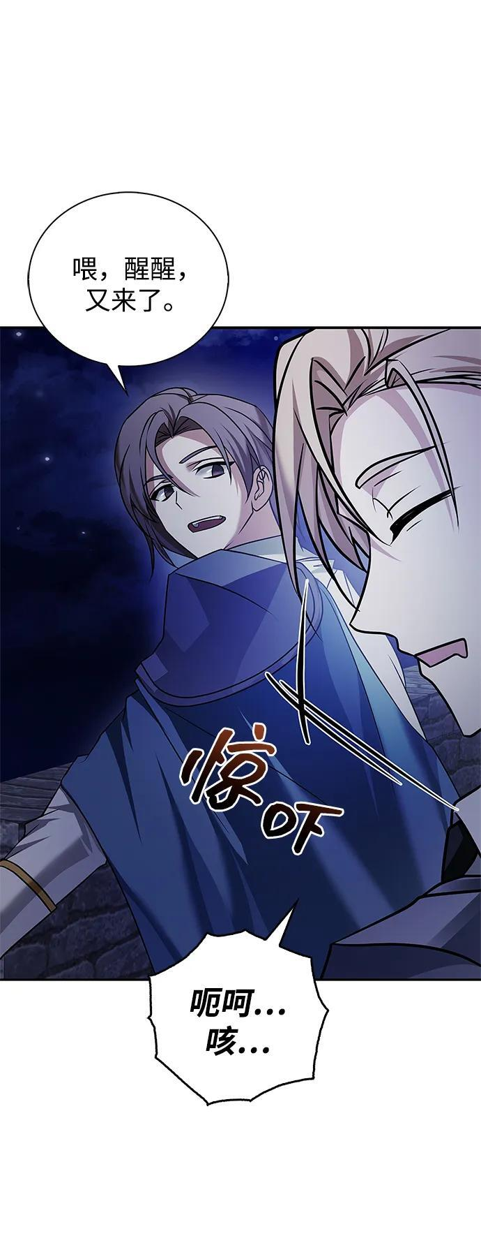 第84话 第4页