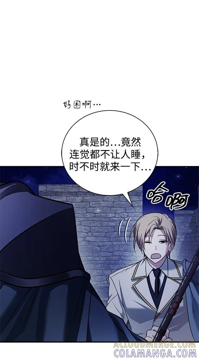 第84话 第5页