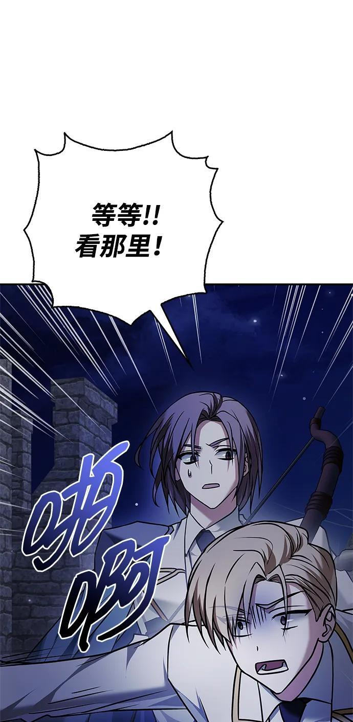 第84话 第7页