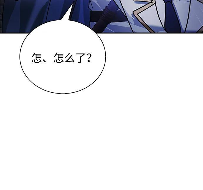 第84话 第8页