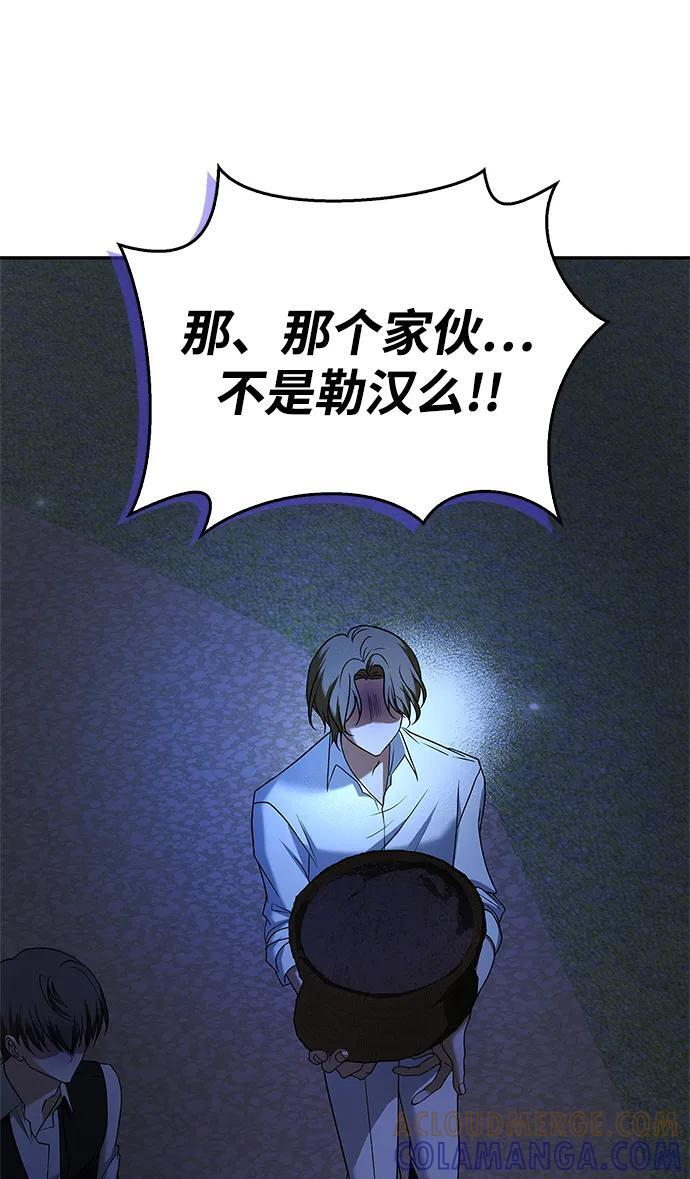第84话 第9页
