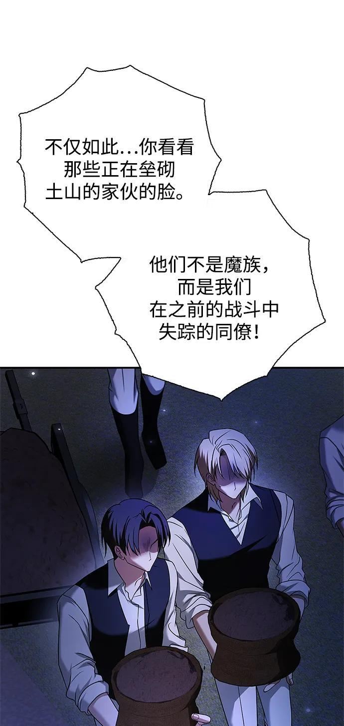 第84话 第12页