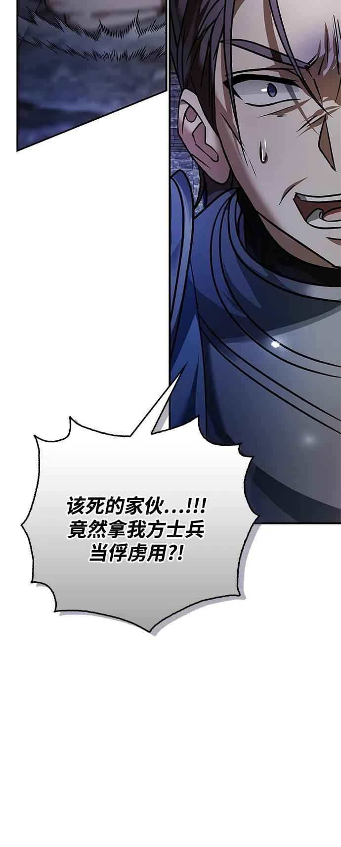 第84话 第15页
