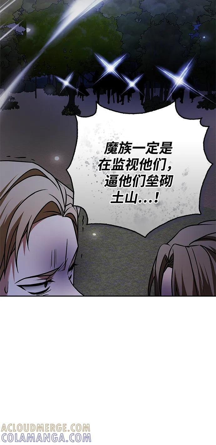 第84话 第17页