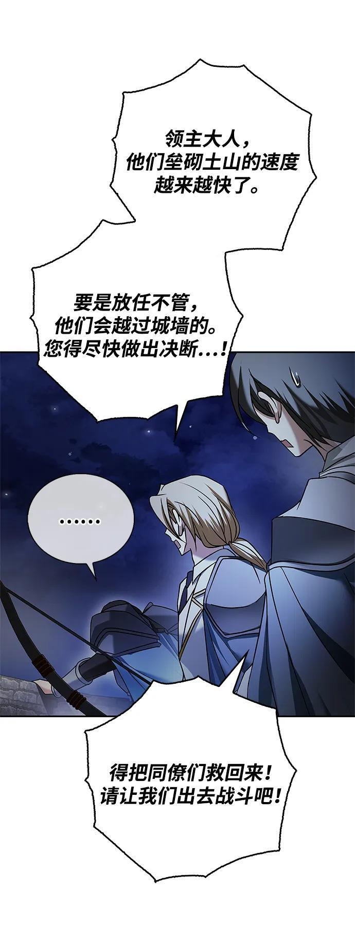 第84话 第18页