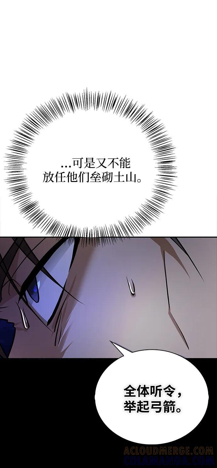 第84话 第21页