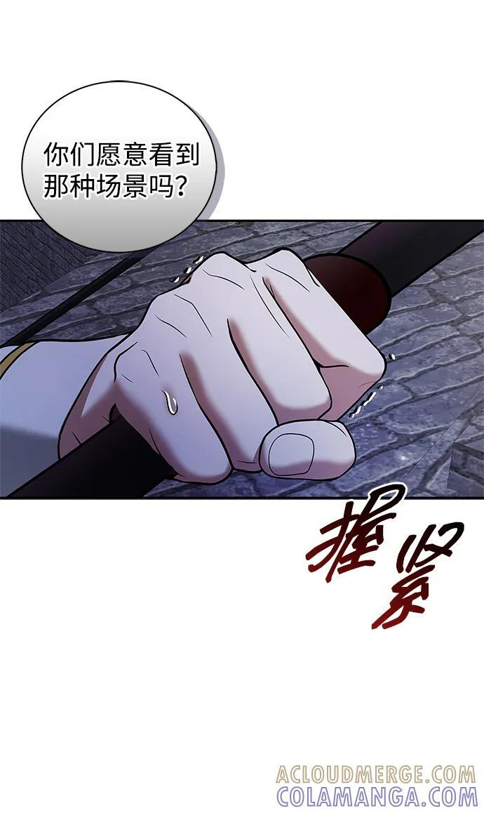 第84话 第25页