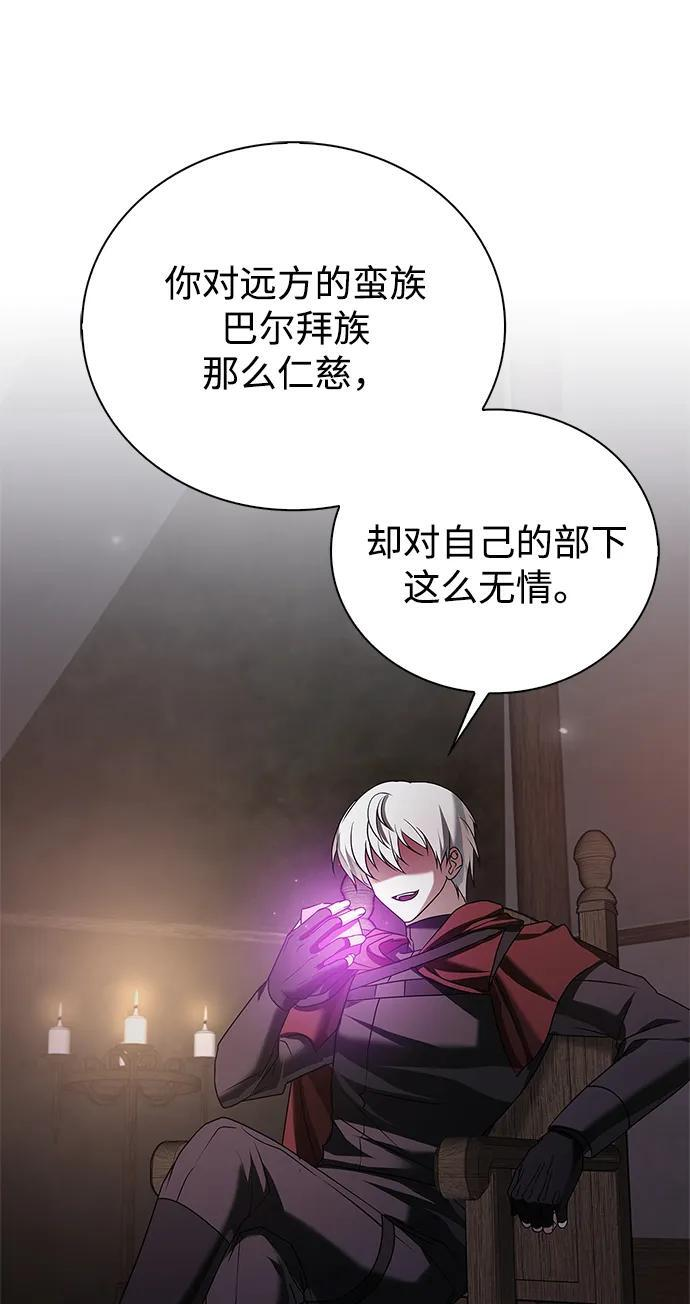 第84话 第31页