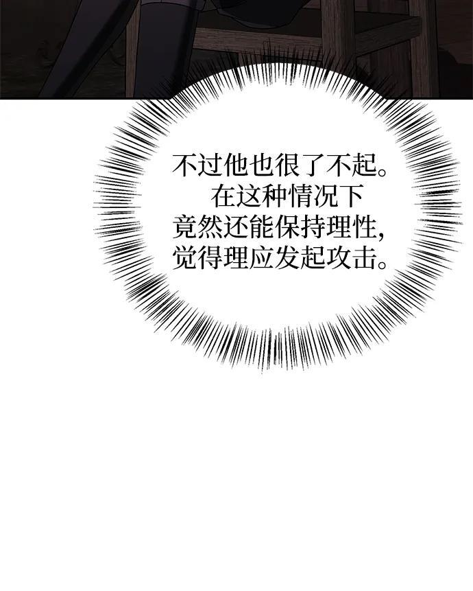 第84话 第32页