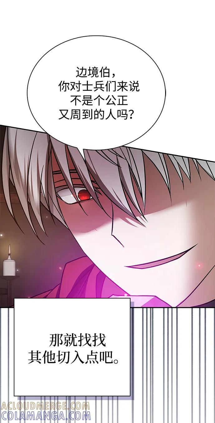 第84话 第33页