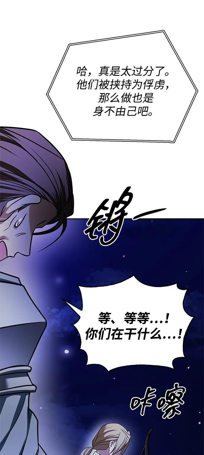 第84话 第44页