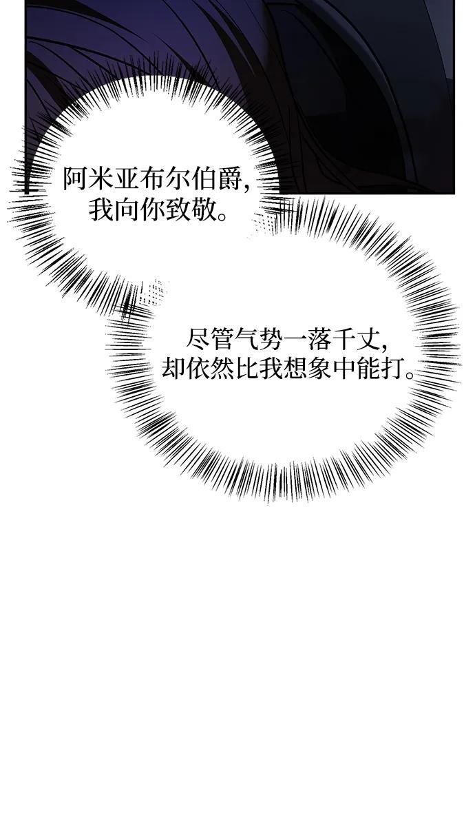 第84话 第52页