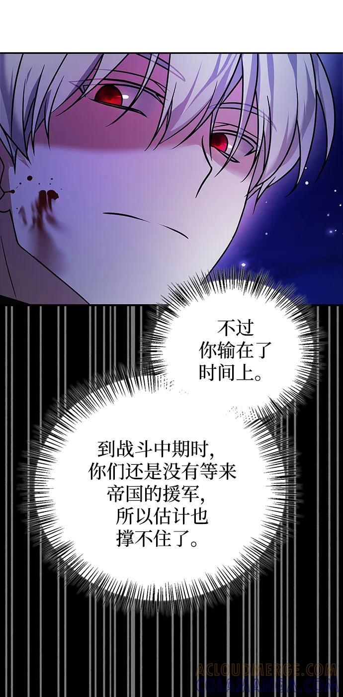 第84话 第53页