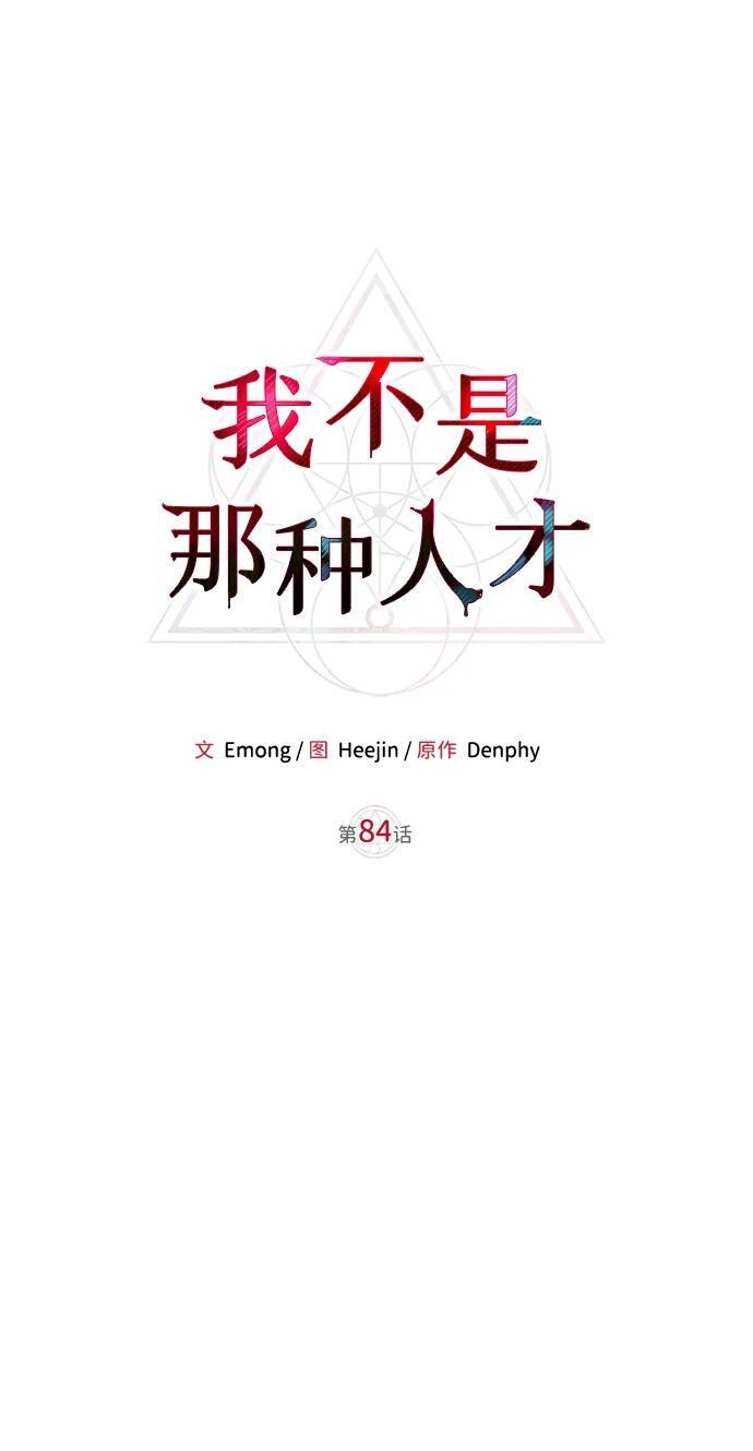 第84话 第63页