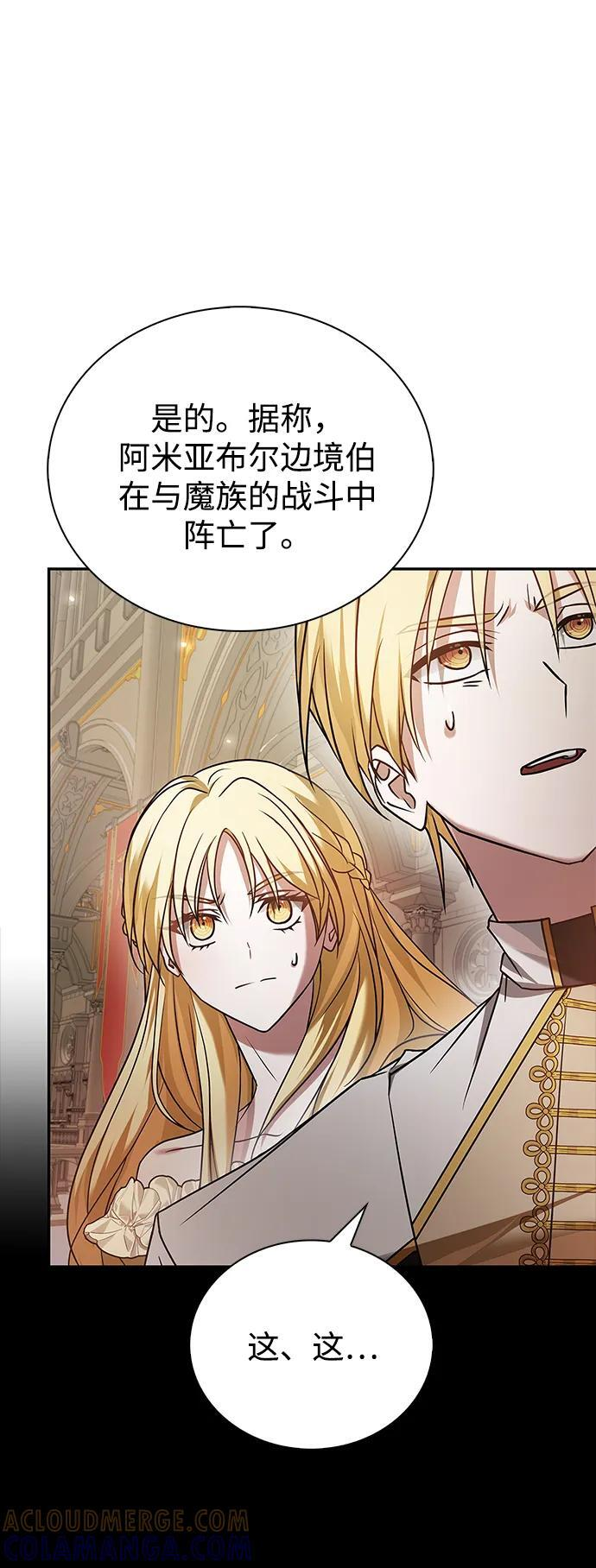 第84话 第65页