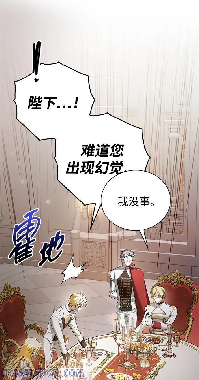 第84话 第69页