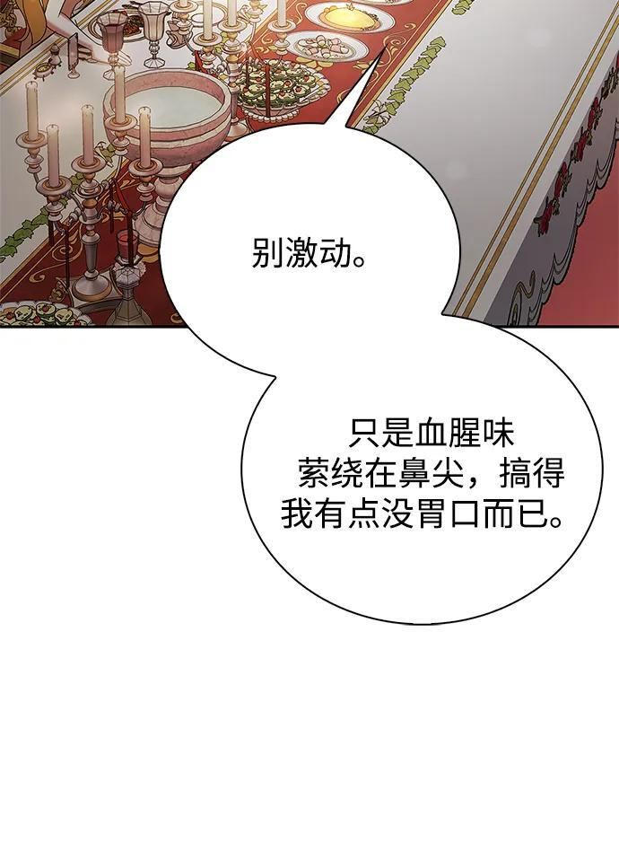 第84话 第70页