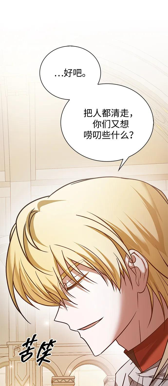 第84话 第74页
