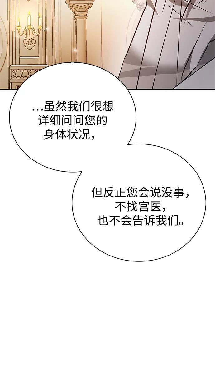 第84话 第75页