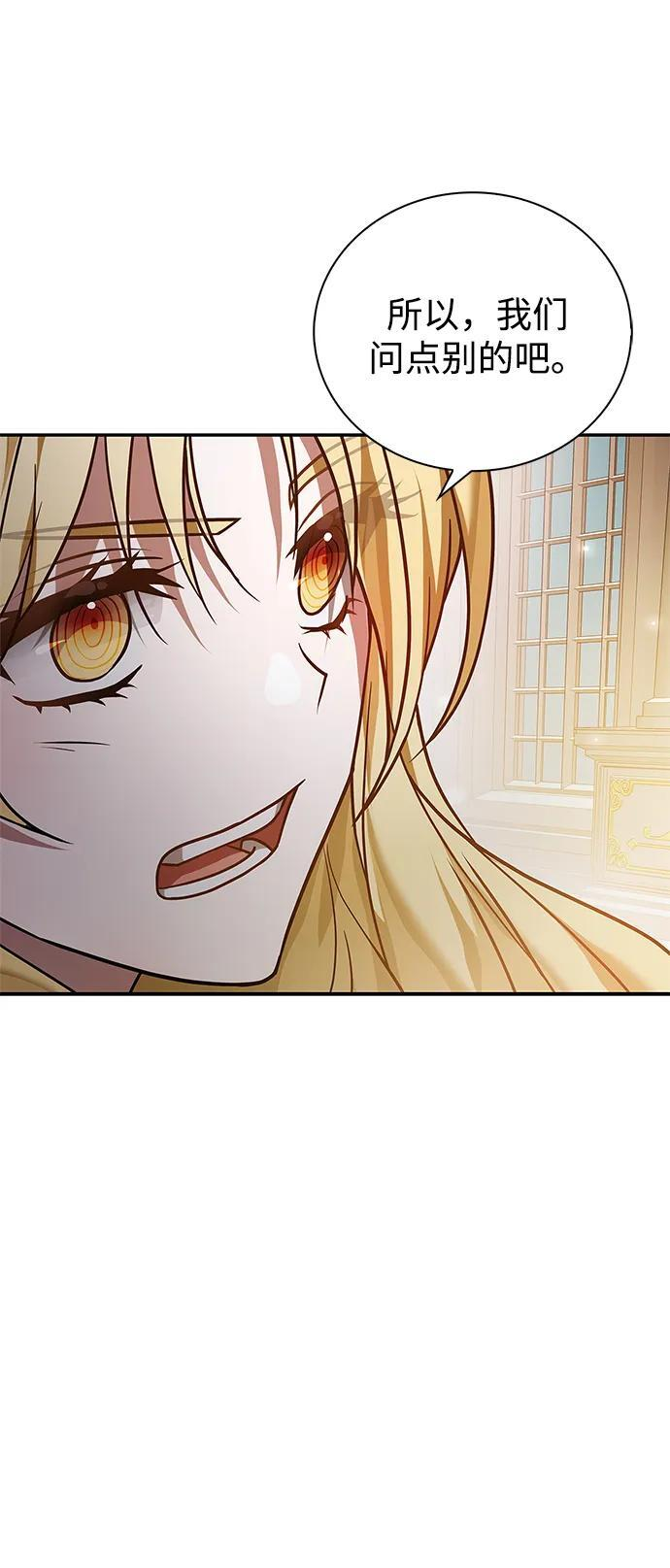 第84话 第76页