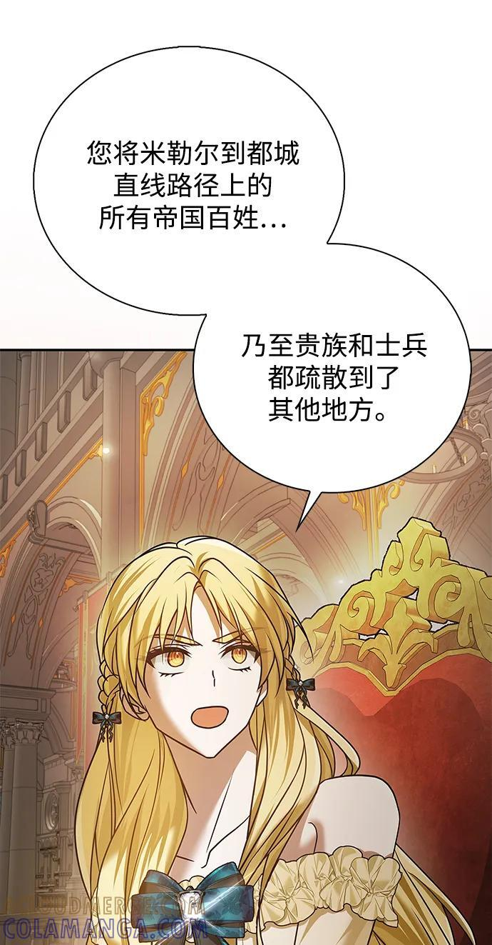 第84话 第77页