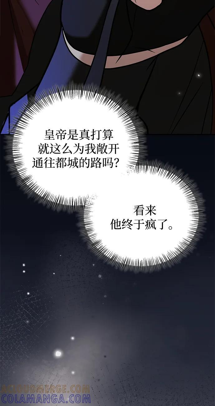 第84话 第81页