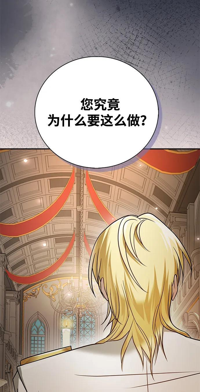 第84话 第82页