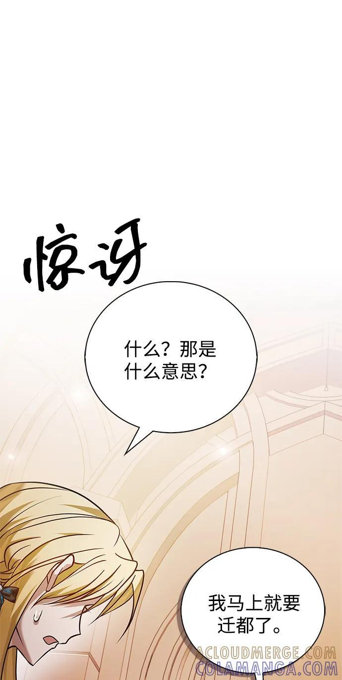 第84话 第85页