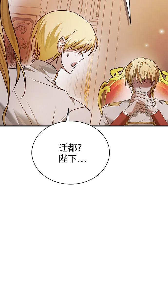 第84话 第86页