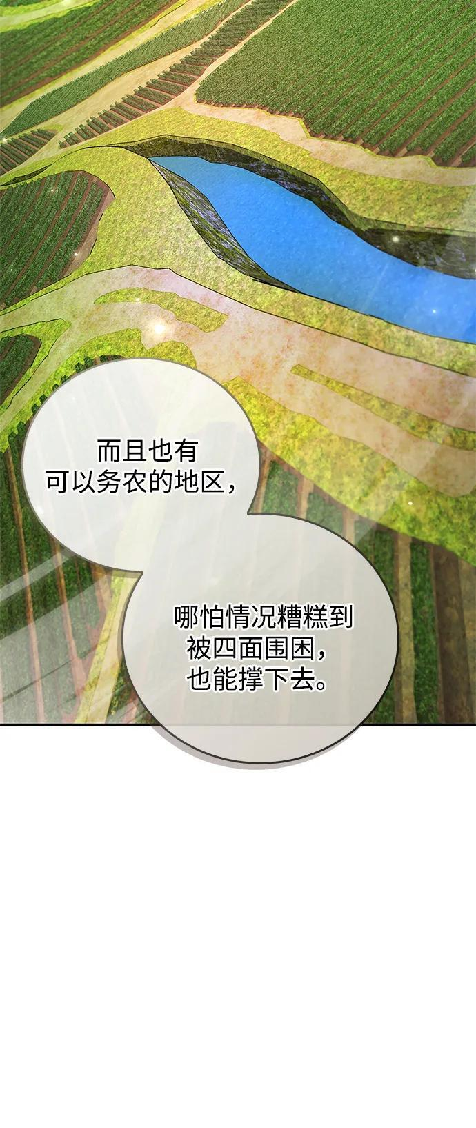 第84话 第90页