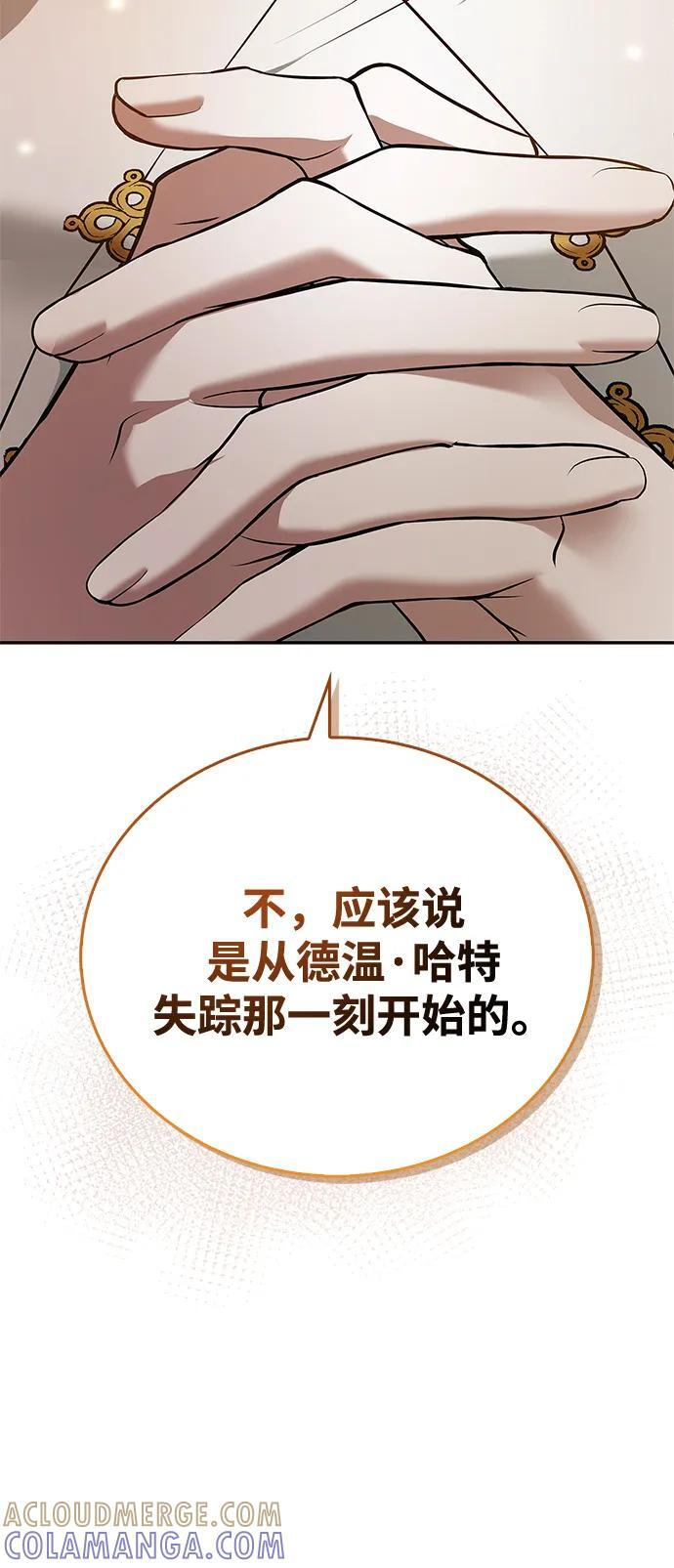 第84话 第93页