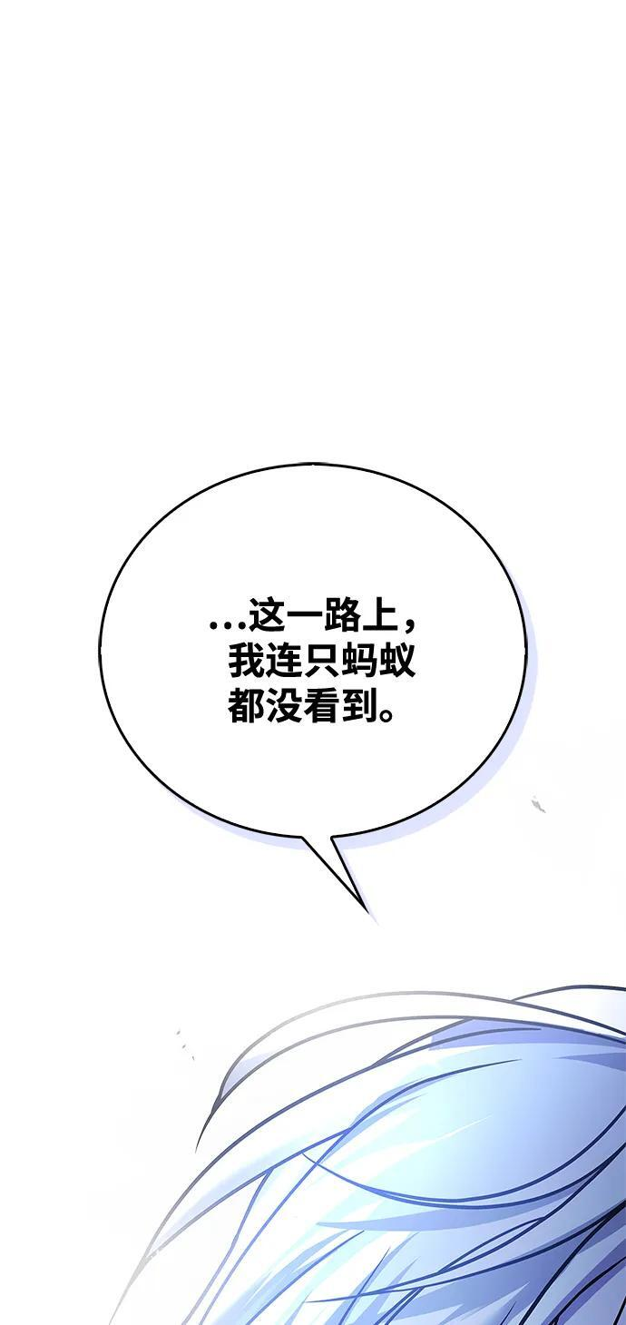 第84话 第94页