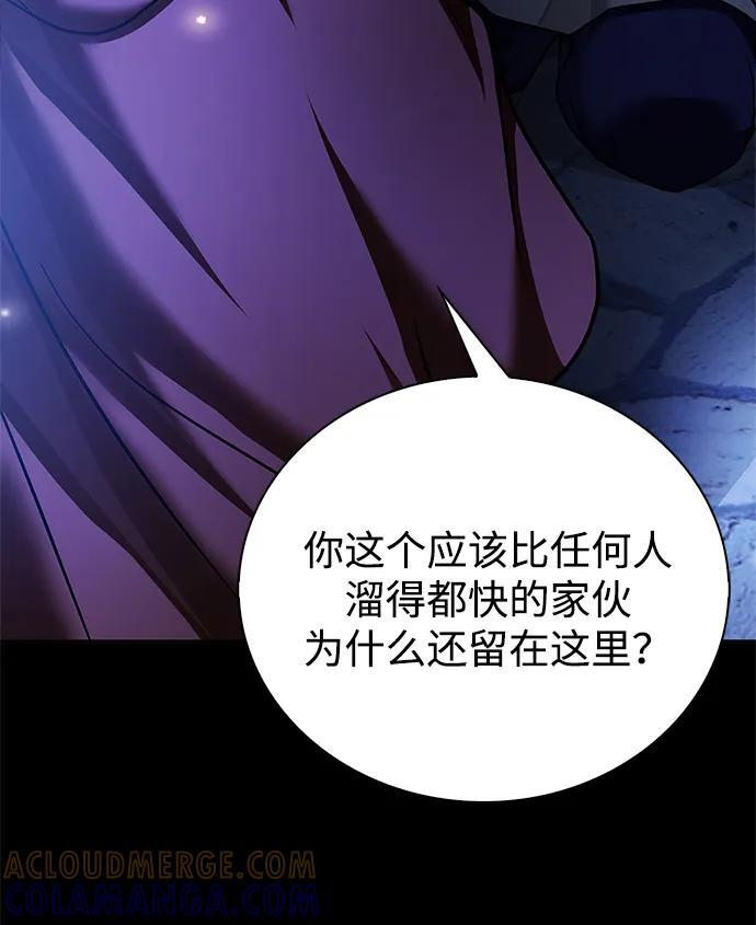 第84话 第97页