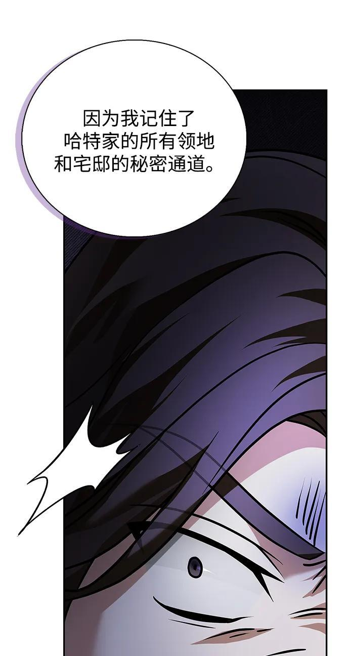 第84话 第103页