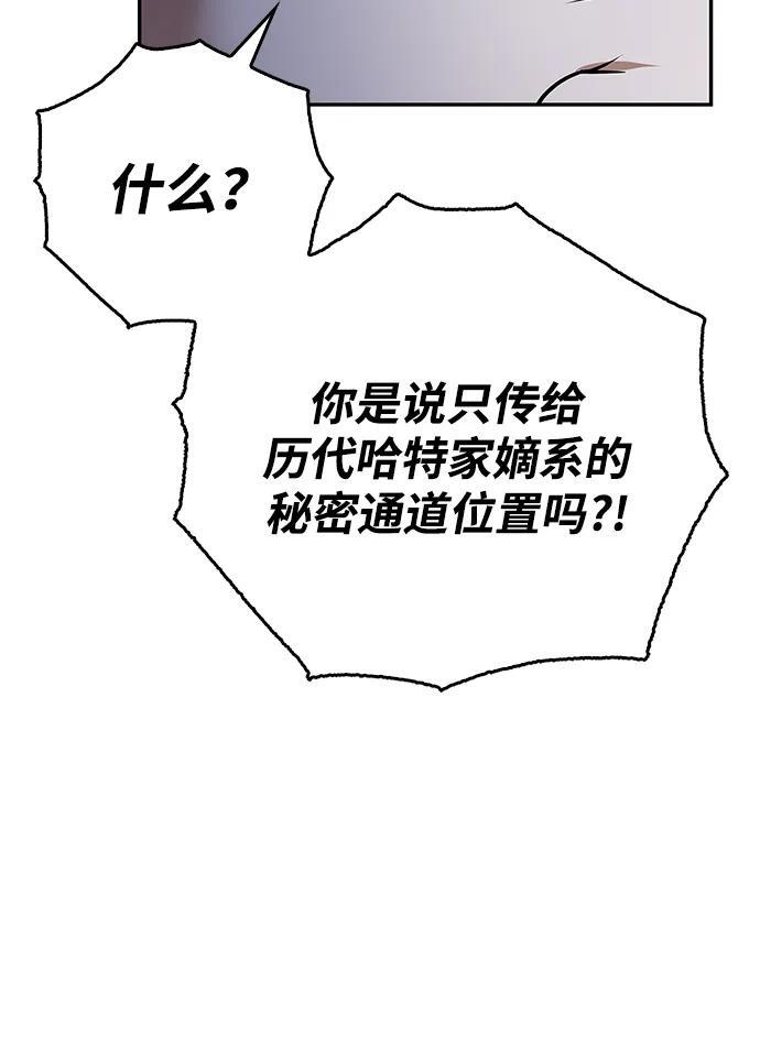 第84话 第104页