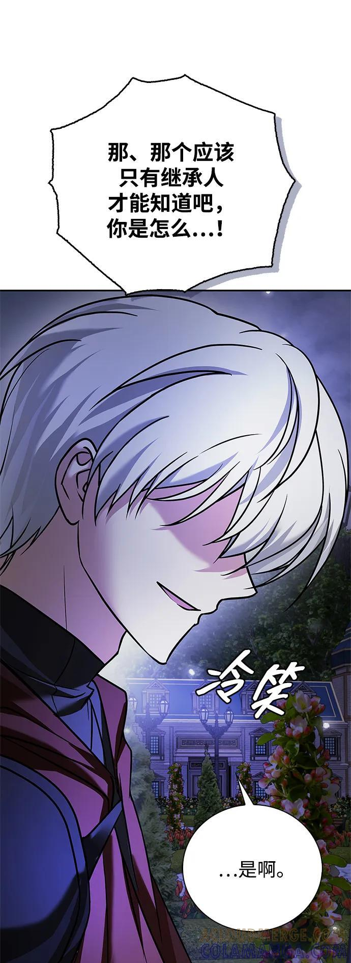 第84话 第105页
