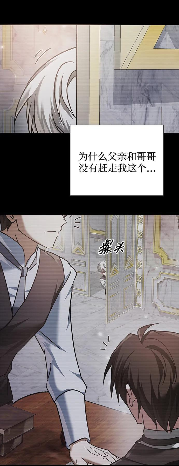 第84话 第107页