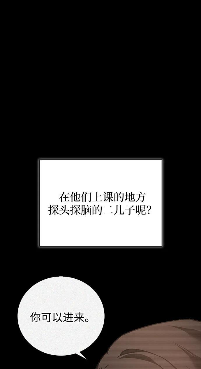 第84话 第108页