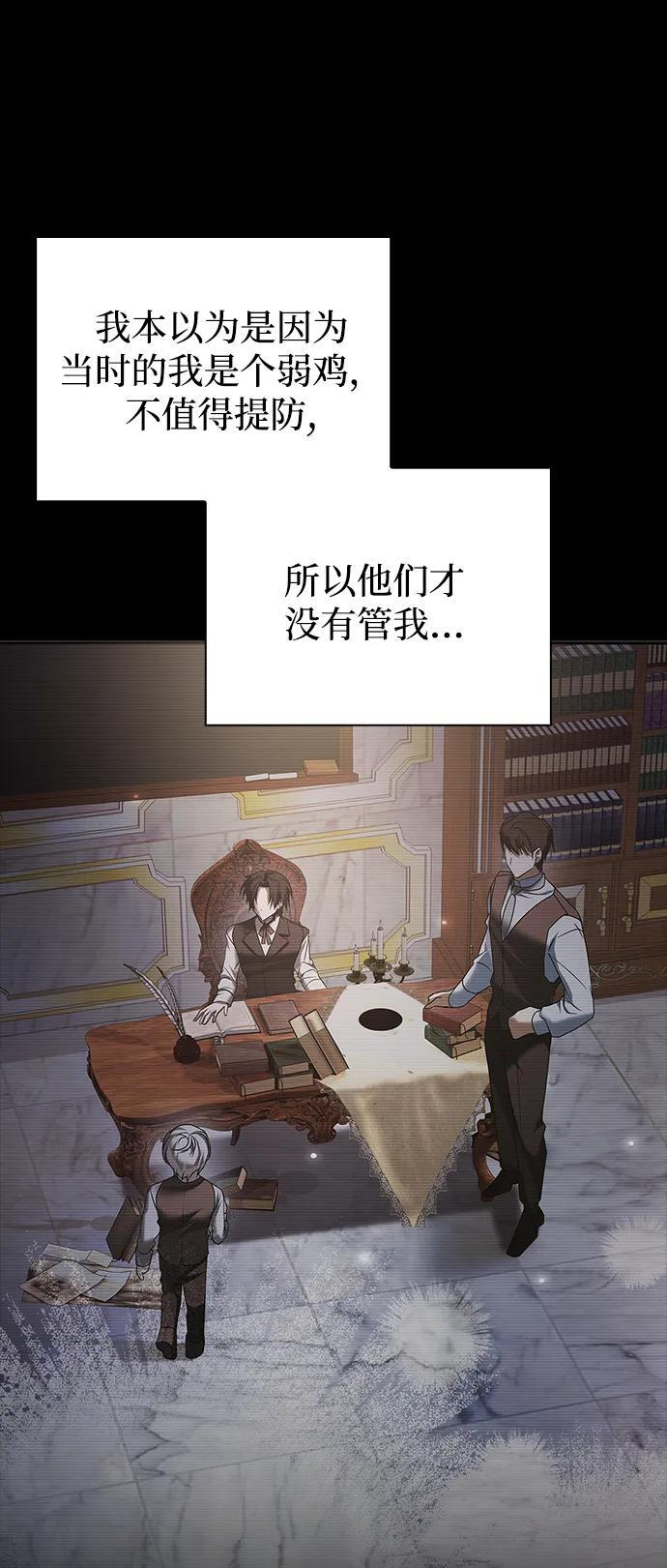 第84话 第110页