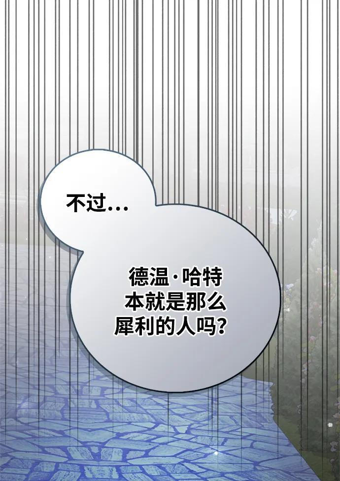 第84话 第116页