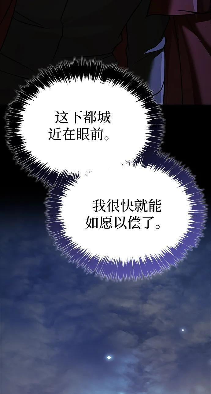第84话 第118页