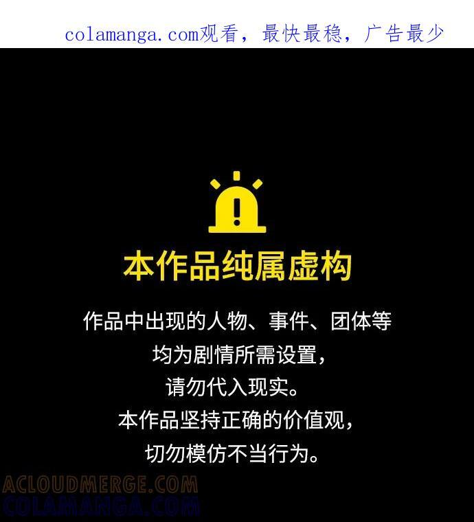 第85话 第1页