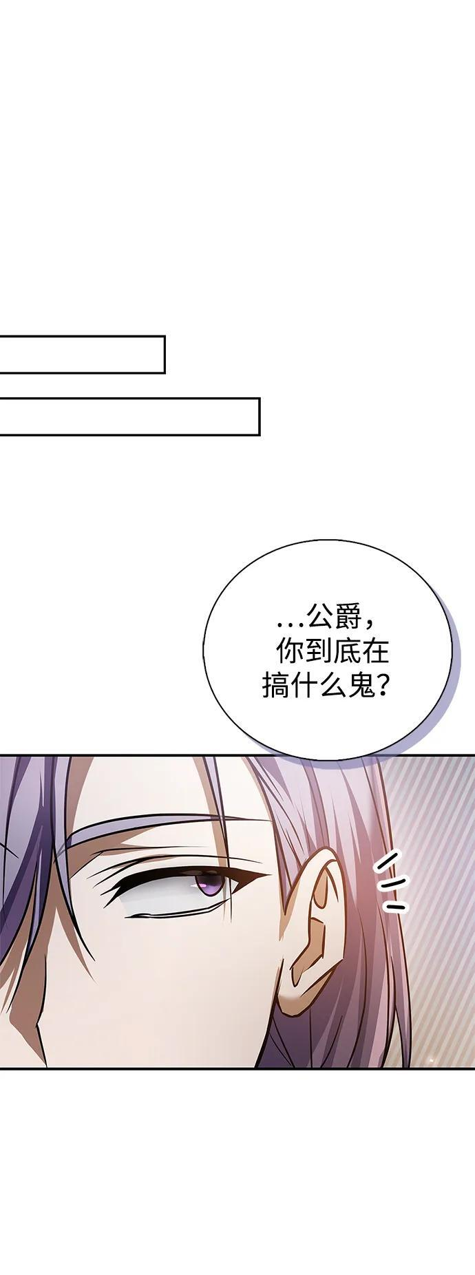 第85话 第4页