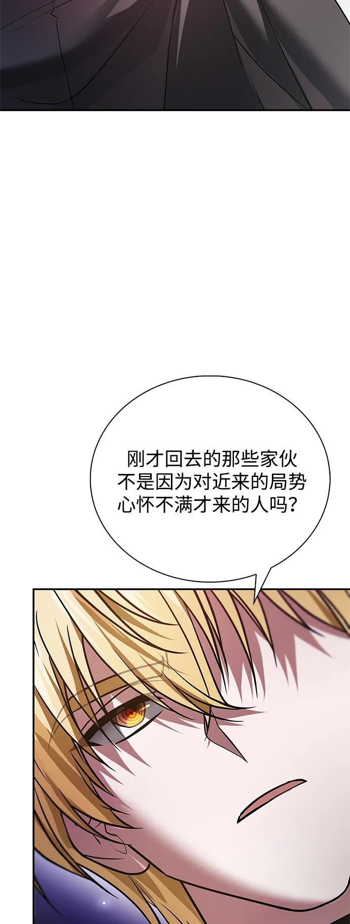 第85话 第6页