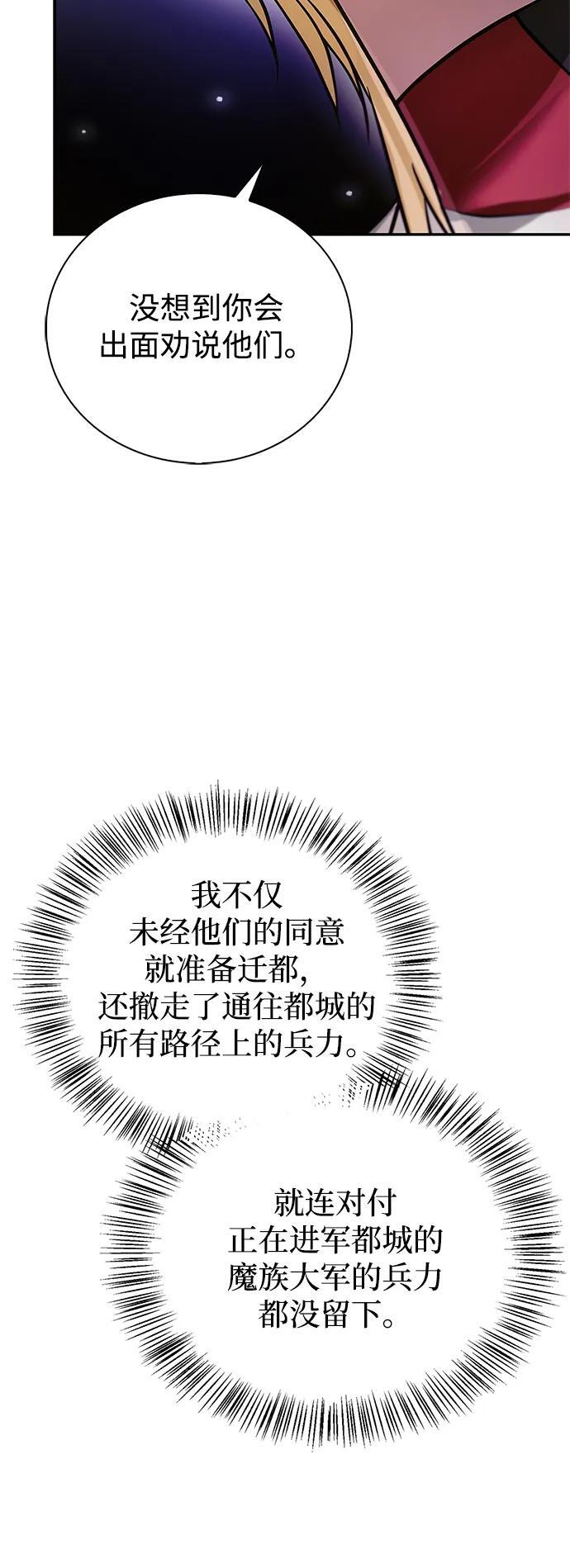 第85话 第7页