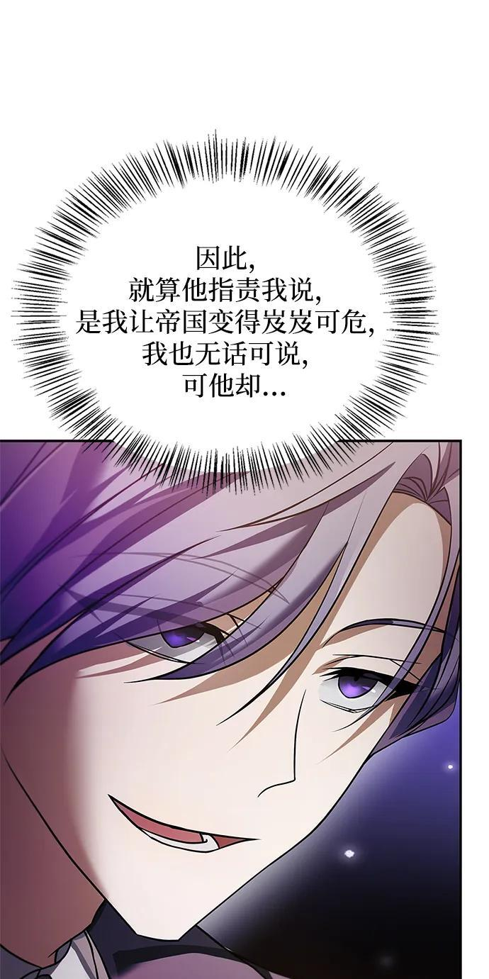 第85话 第8页