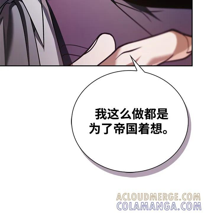 第85话 第9页