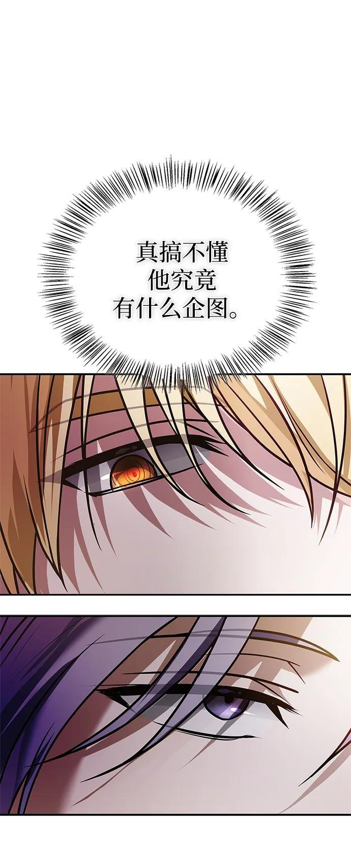 第85话 第10页