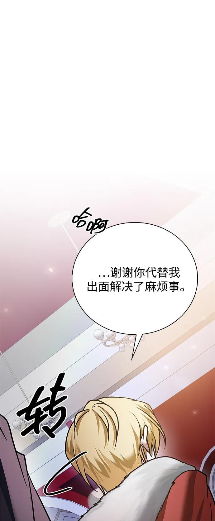 第85话 第11页