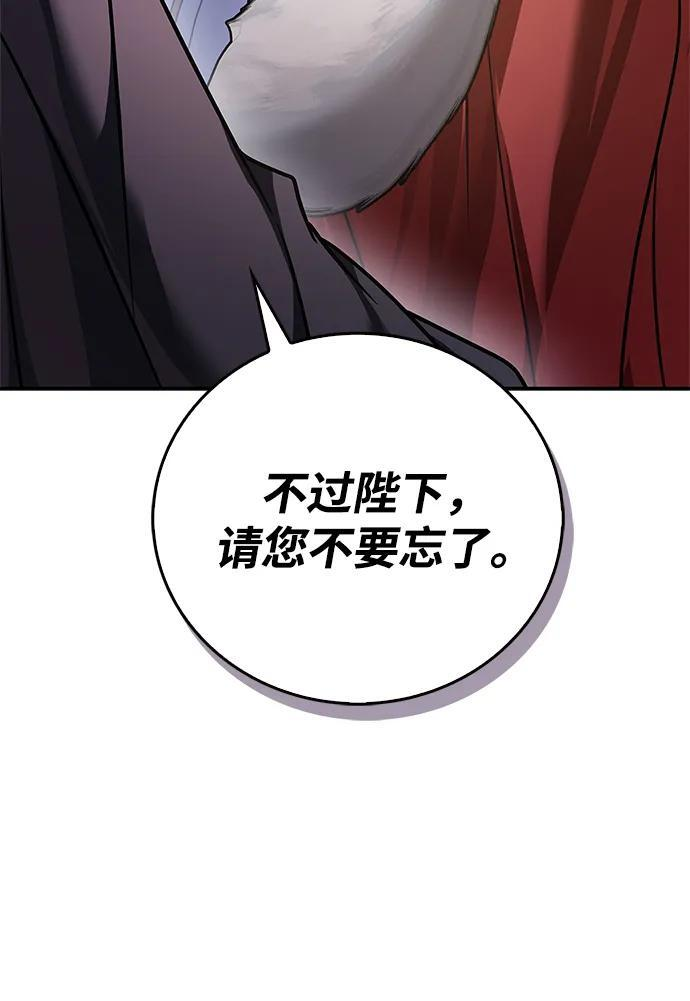 第85话 第12页